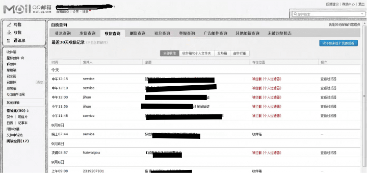 验证码异常问题、等待验证会员问题、邮件激活问题、冻结用户问题【2024年月1日】